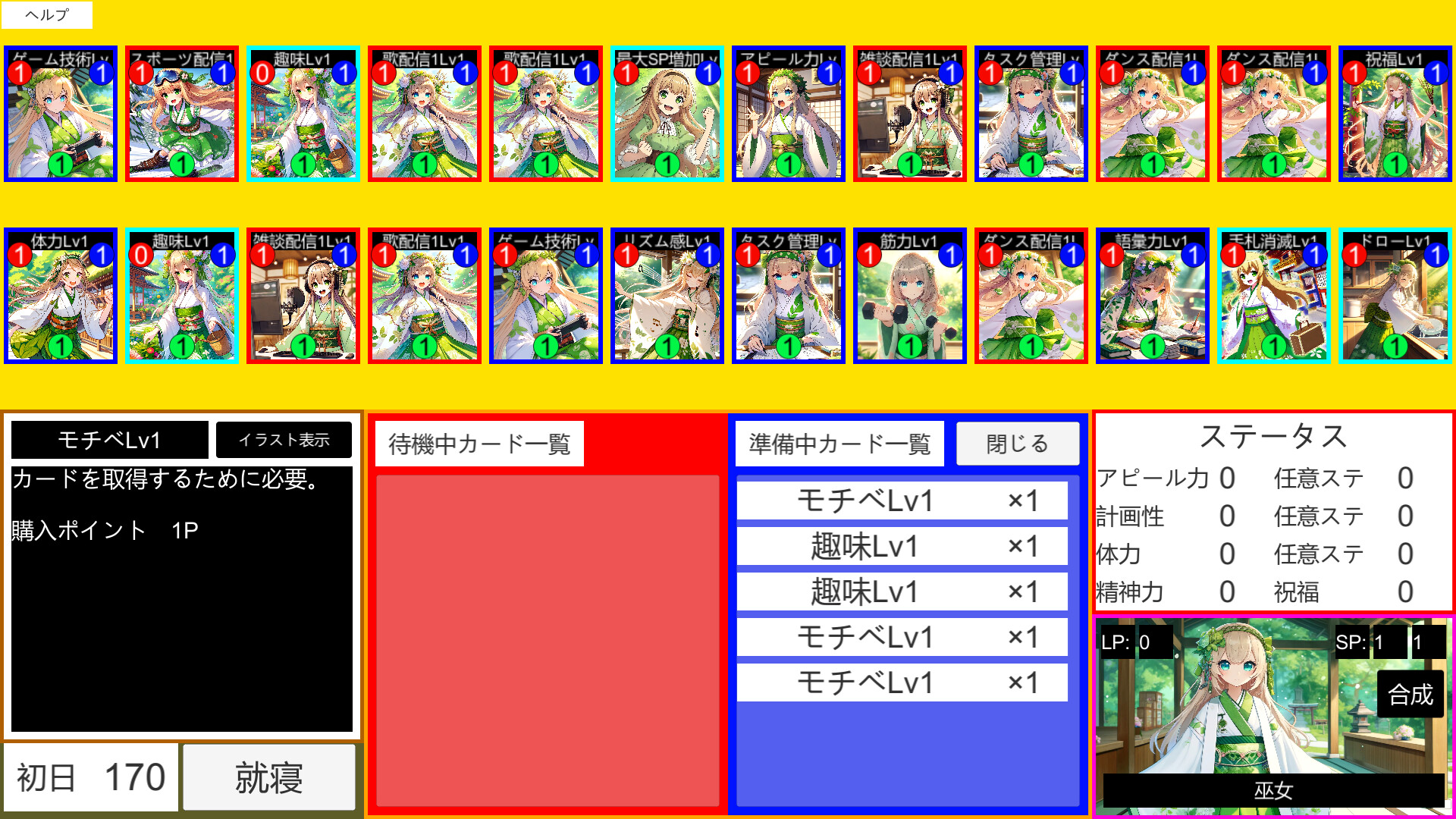 ライバー育成カードゲーム screenshot 6