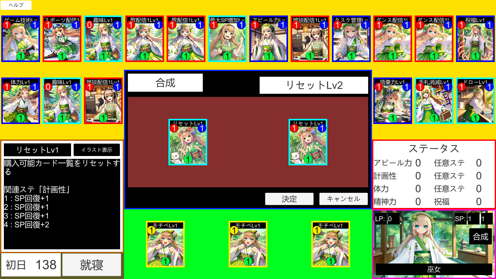 ライバー育成カードゲーム screenshot 5