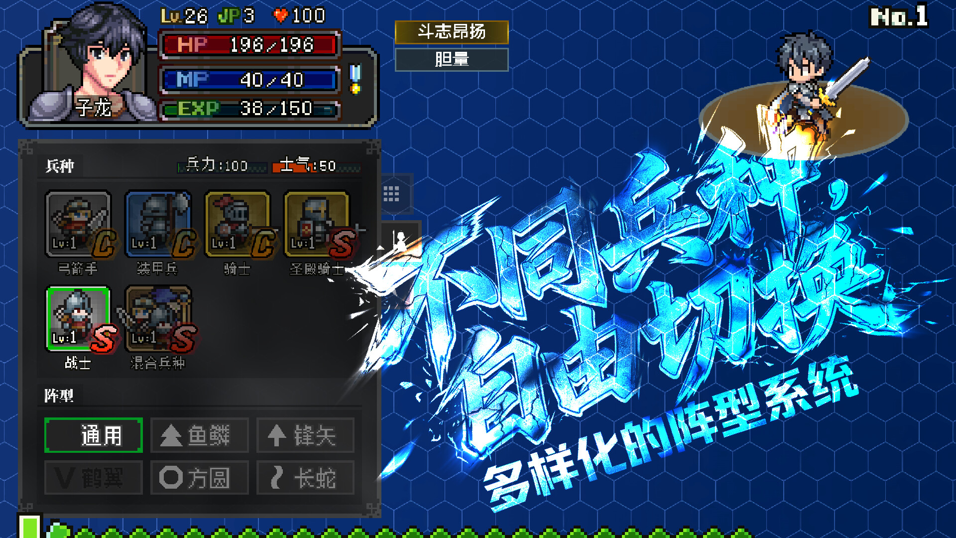 战略幻想三国 screenshot 3
