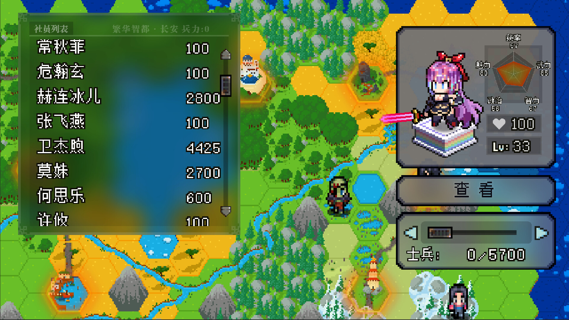 战略幻想三国 screenshot 6
