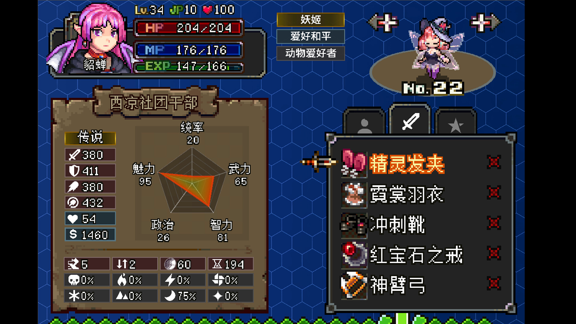 战略幻想三国 screenshot 8