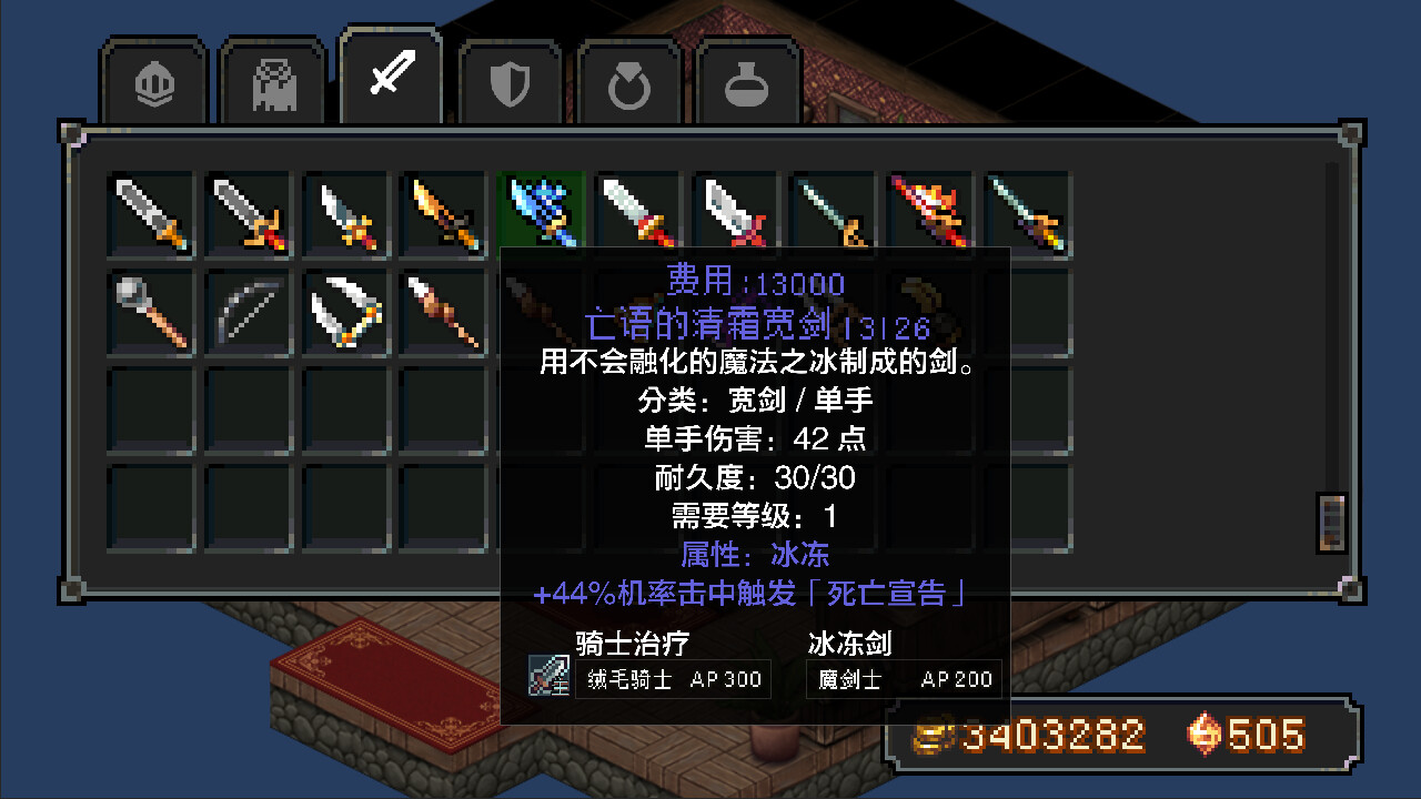 战略幻想三国 screenshot 20