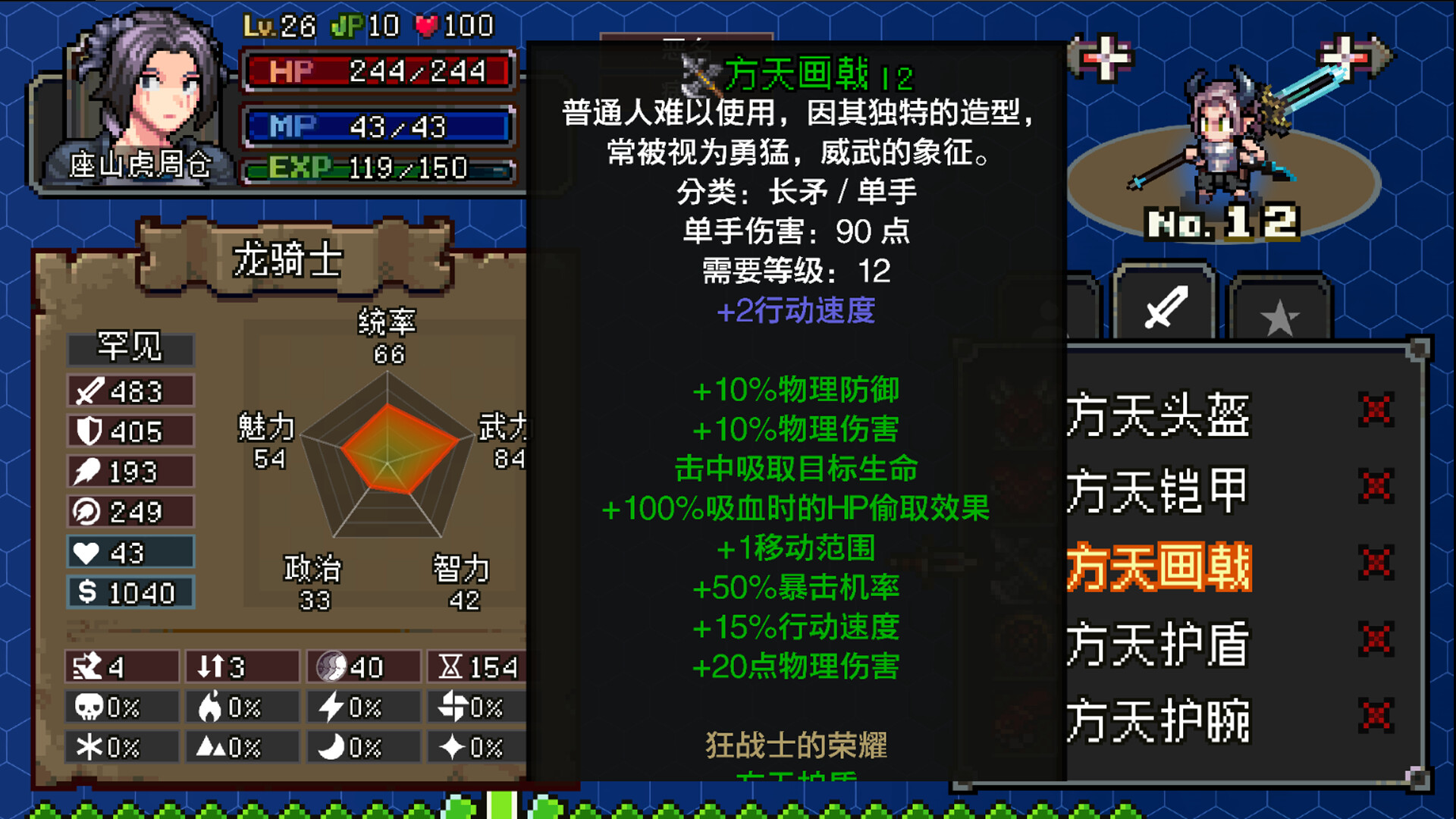 战略幻想三国 screenshot 9