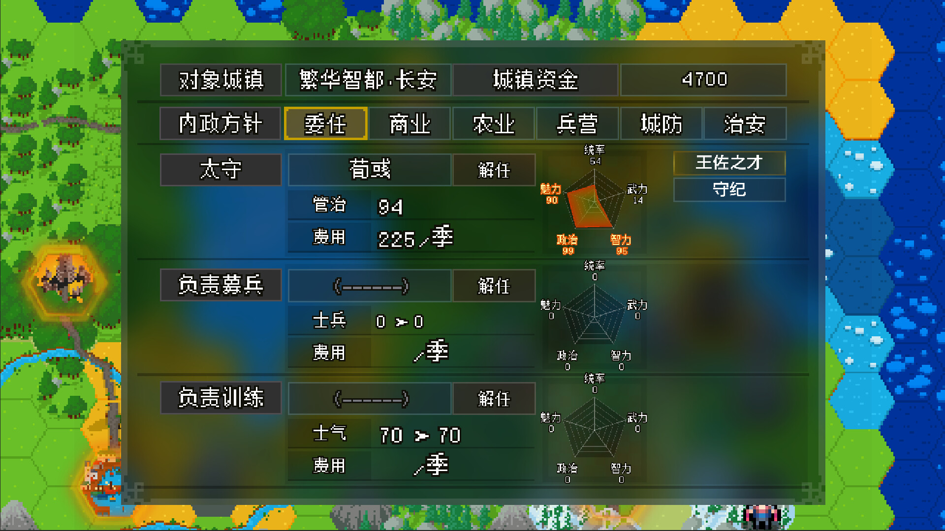 战略幻想三国 screenshot 5