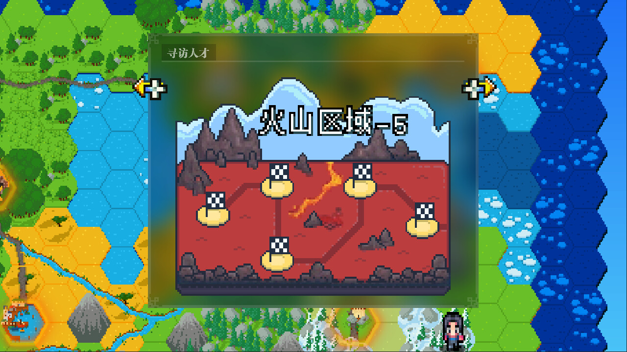 战略幻想三国 screenshot 12