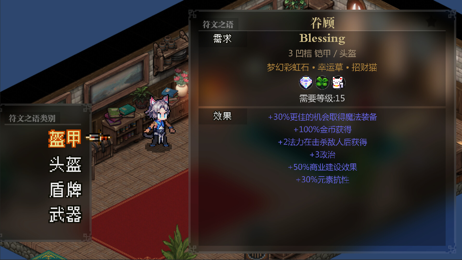 战略幻想三国 screenshot 17