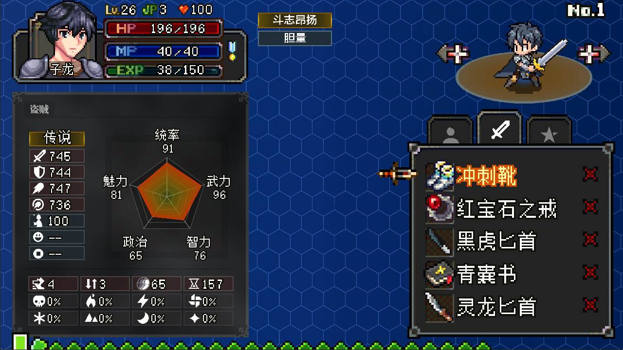 战略幻想三国 screenshot 7