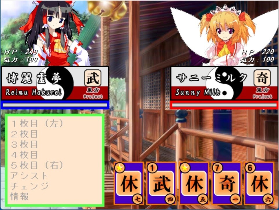 緑葡萄伝(東方Project・幻想葡萄伝) screenshot 3