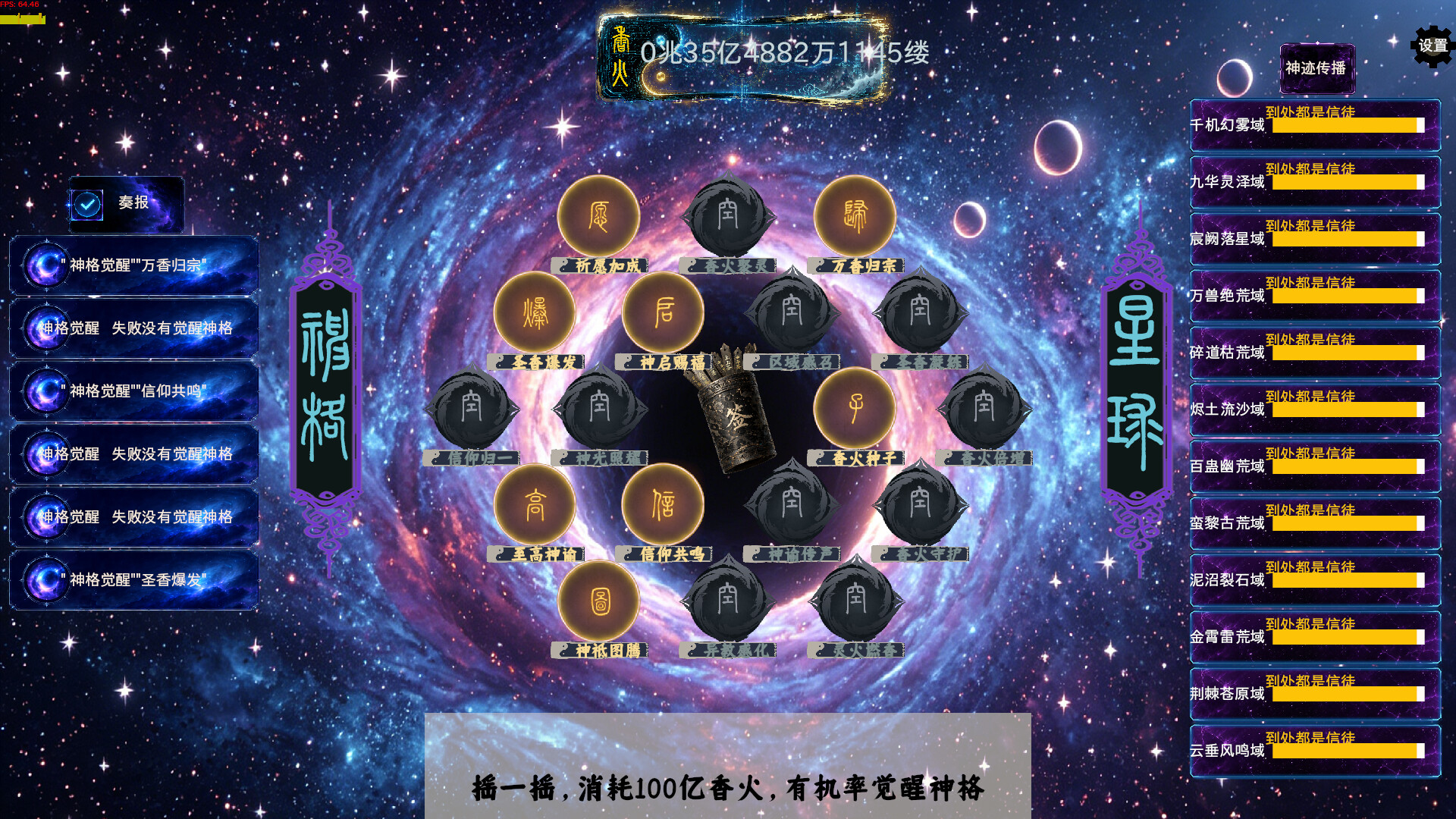 真传 disciple screenshot 4