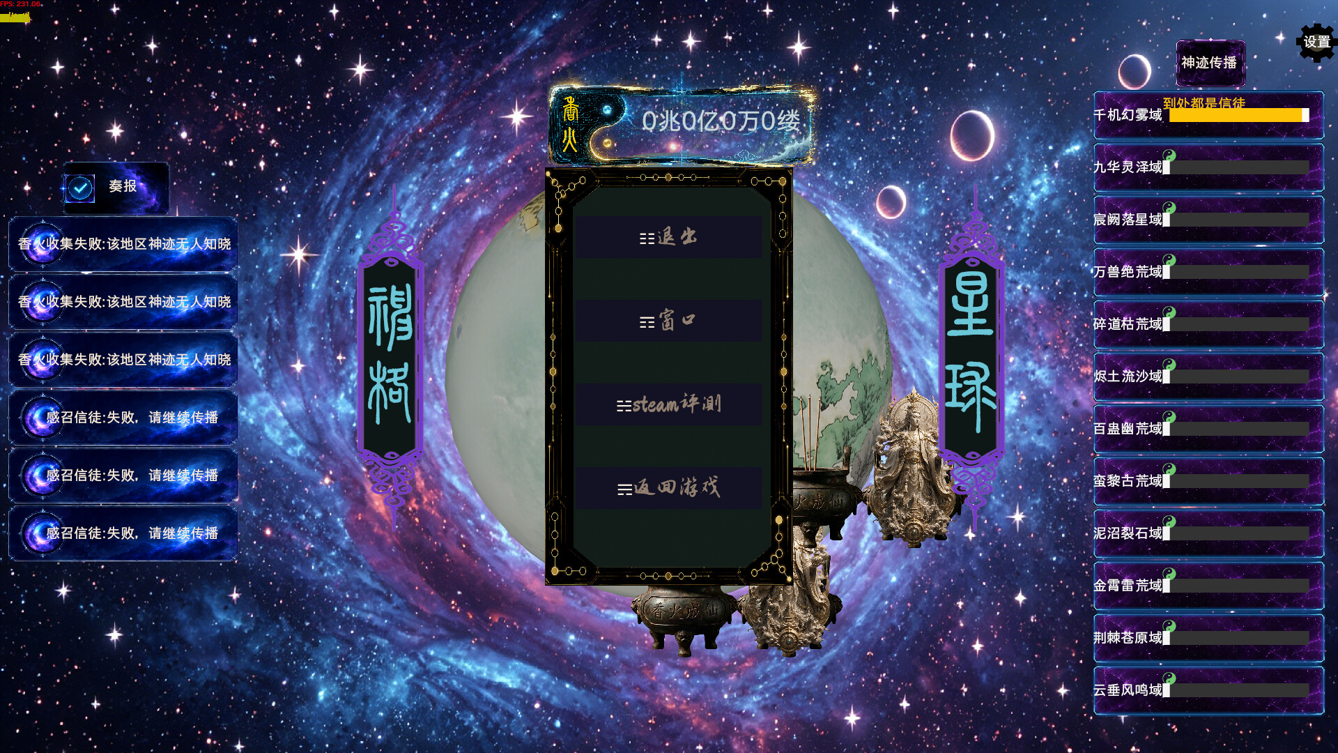 真传 disciple screenshot 5