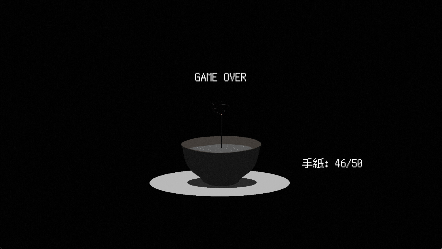 呪いの手紙 cursed letter screenshot 5