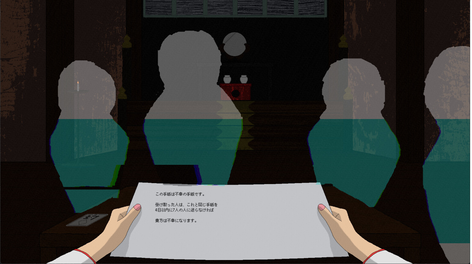呪いの手紙 cursed letter screenshot 2