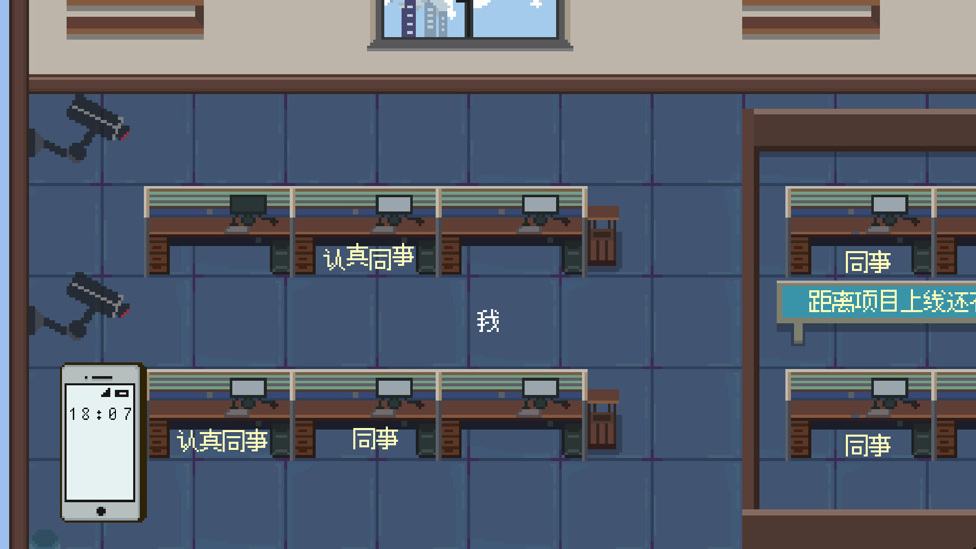 能准点下班吗？ screenshot 3