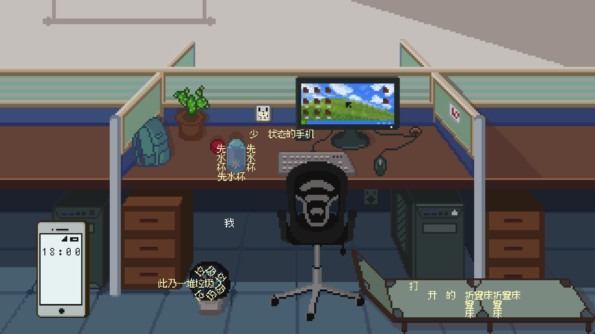 能准点下班吗？ screenshot 2