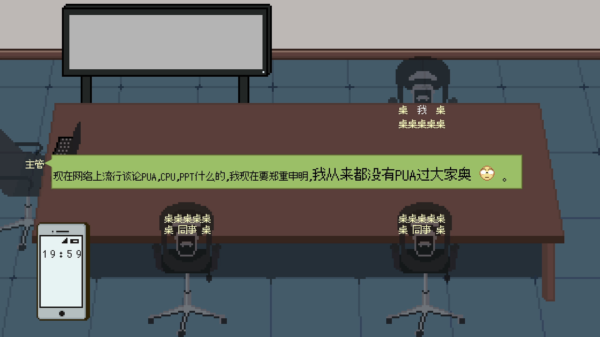 能准点下班吗？ screenshot 5