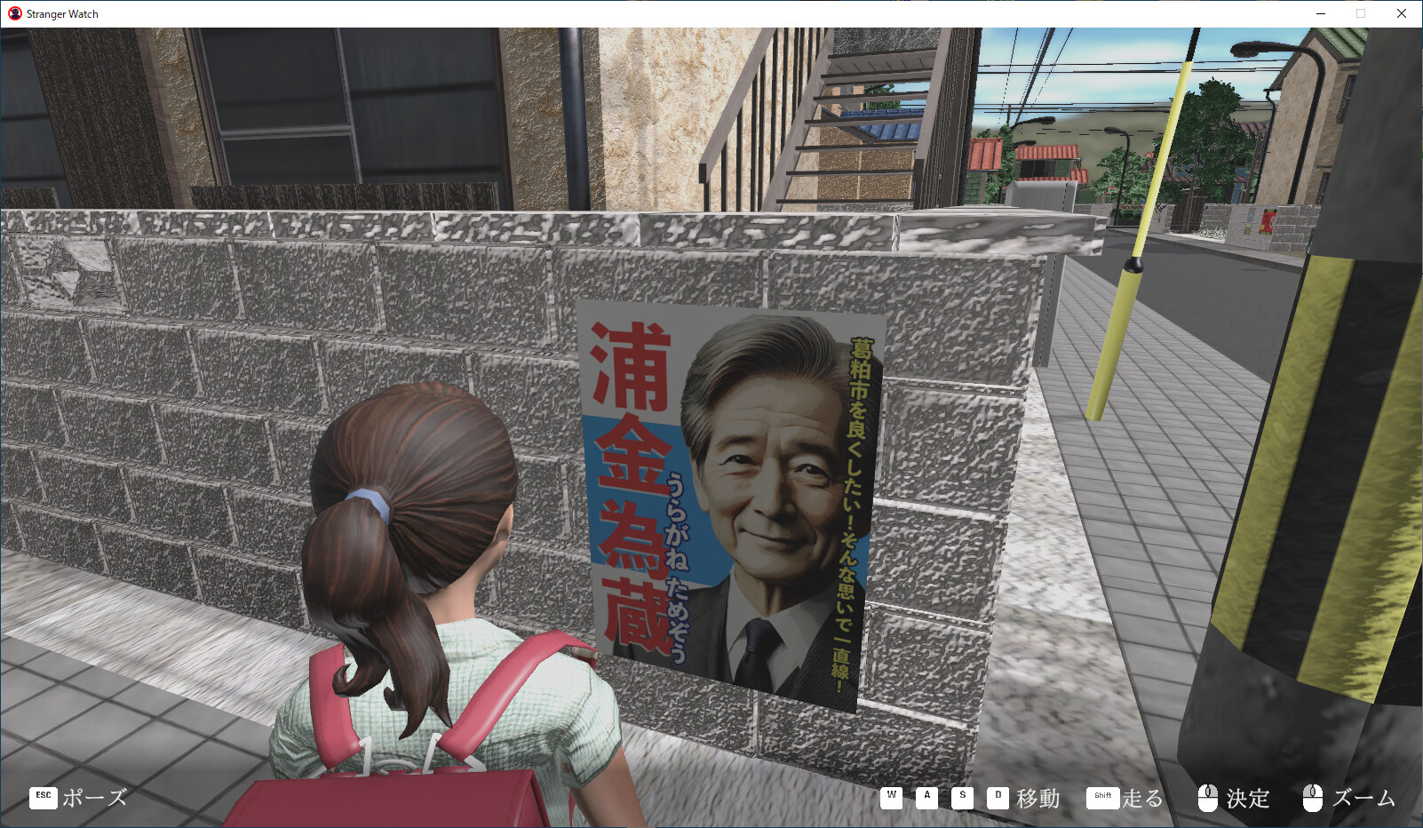 Stranger Watch screenshot 16