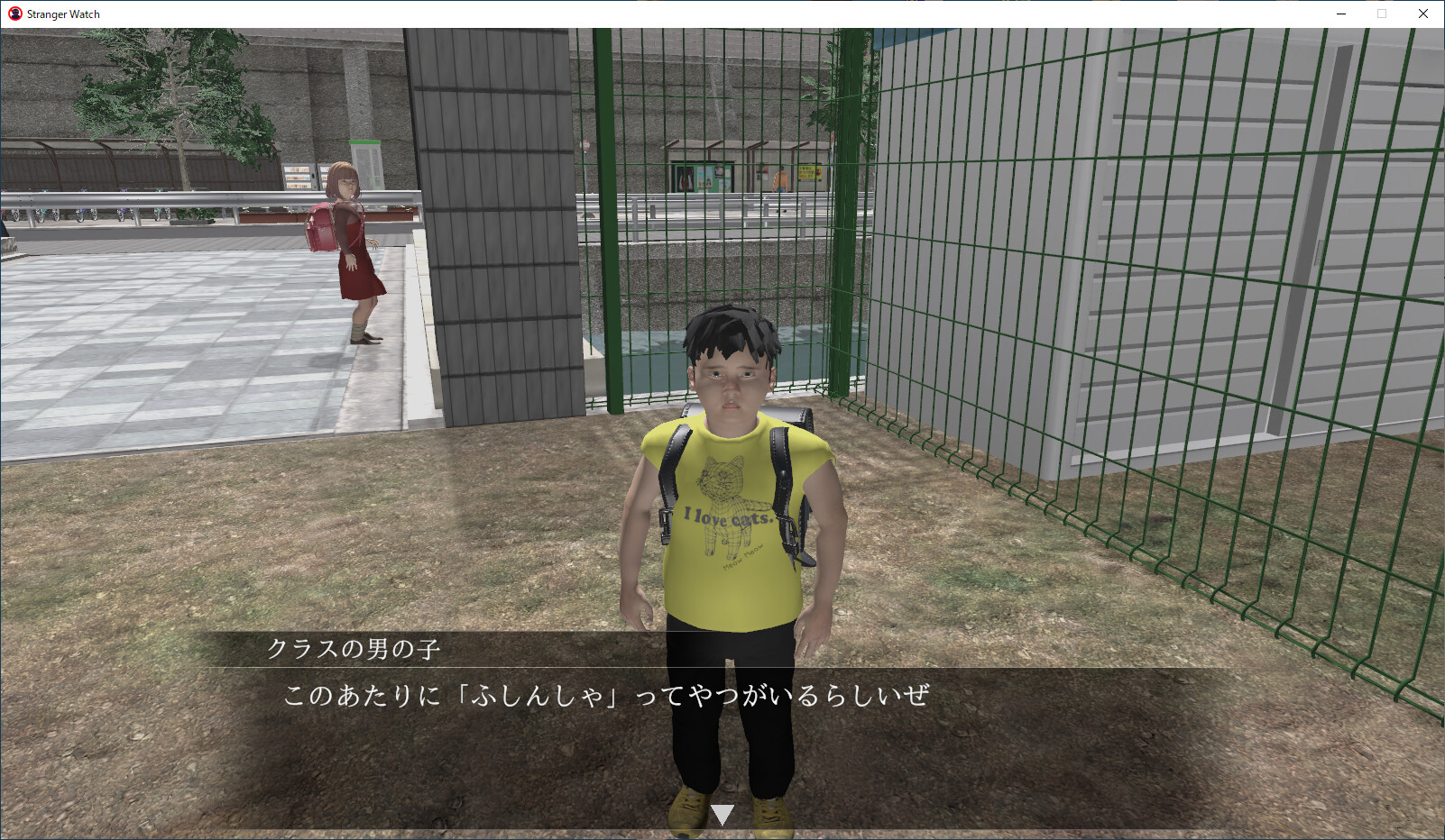Stranger Watch screenshot 2