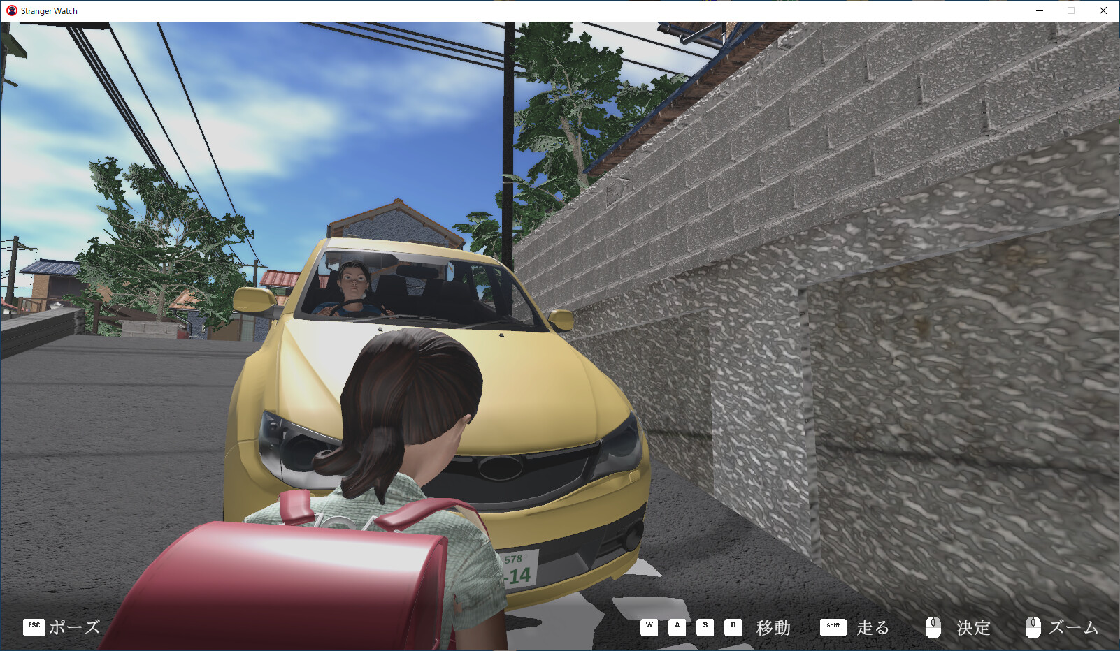 Stranger Watch screenshot 11