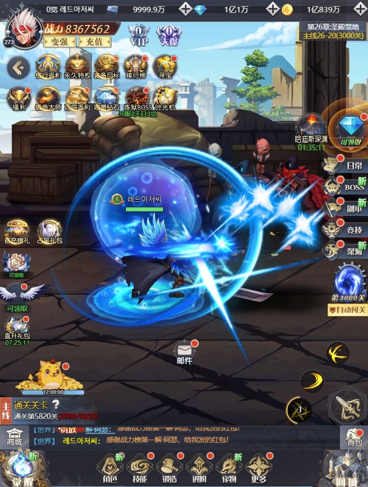 深渊契约 screenshot 4