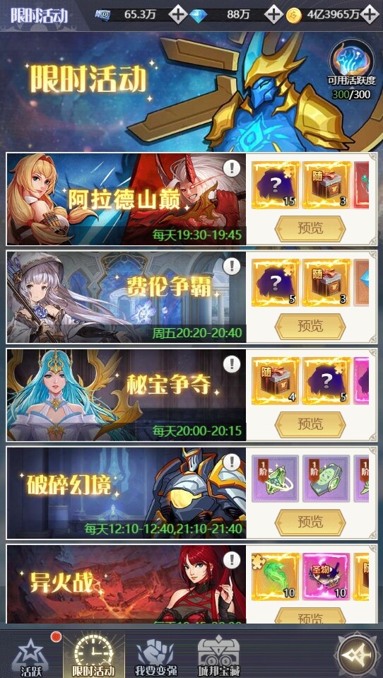 深渊契约 screenshot 5