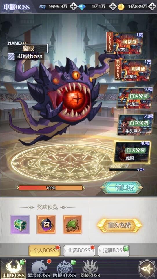 深渊契约 screenshot 6