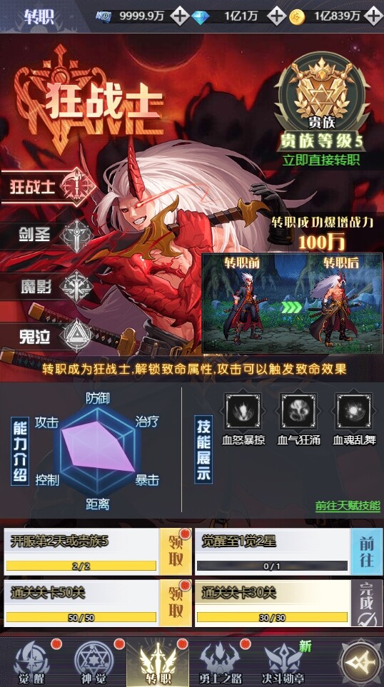 深渊契约 screenshot 2