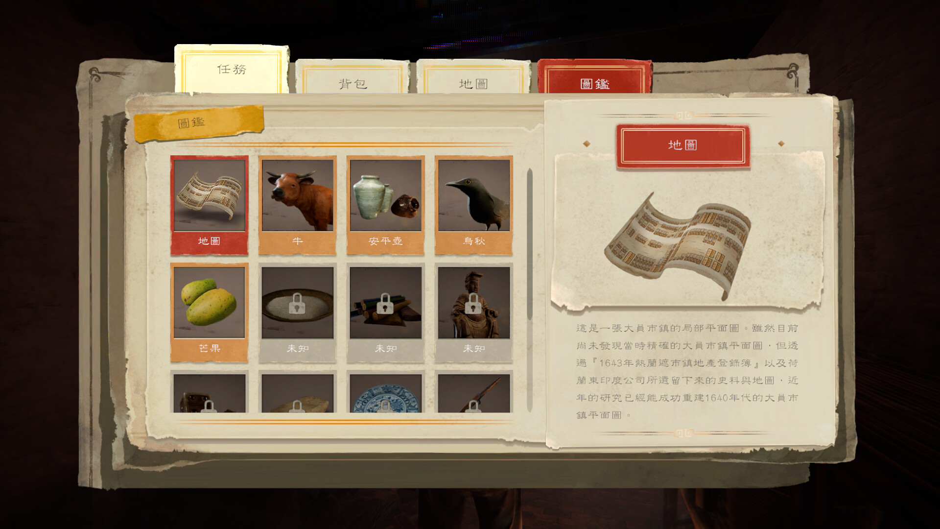 鯤島行者 Echoes of Formosa: Agent Reborn screenshot 3