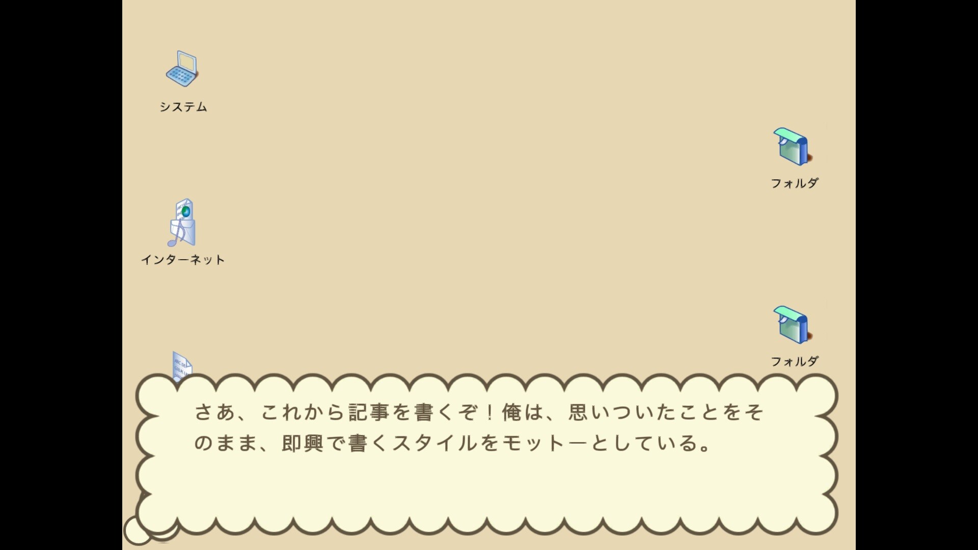風雨来記 screenshot 4