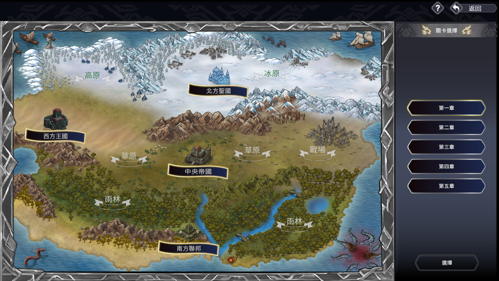 Ride The Dragon: The Awakening of the Dragon Tamer screenshot 11
