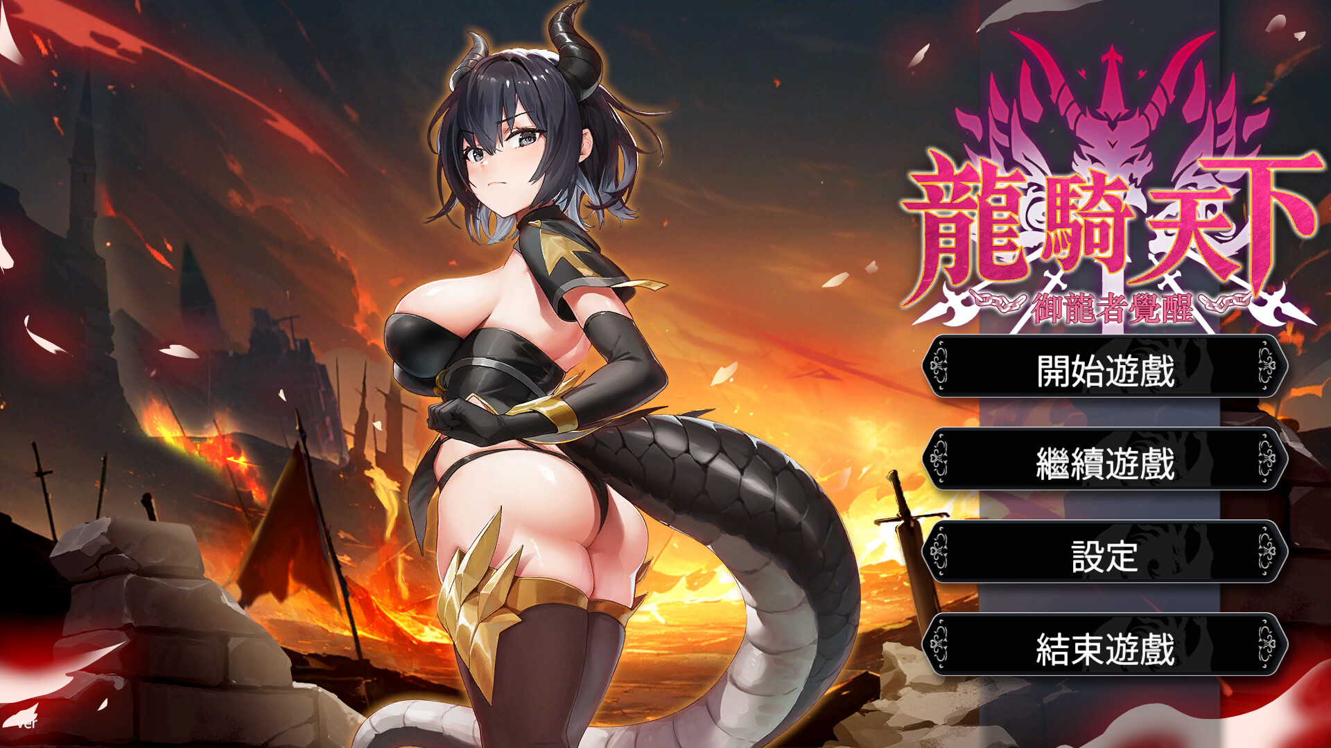 Ride The Dragon: The Awakening of the Dragon Tamer screenshot 13