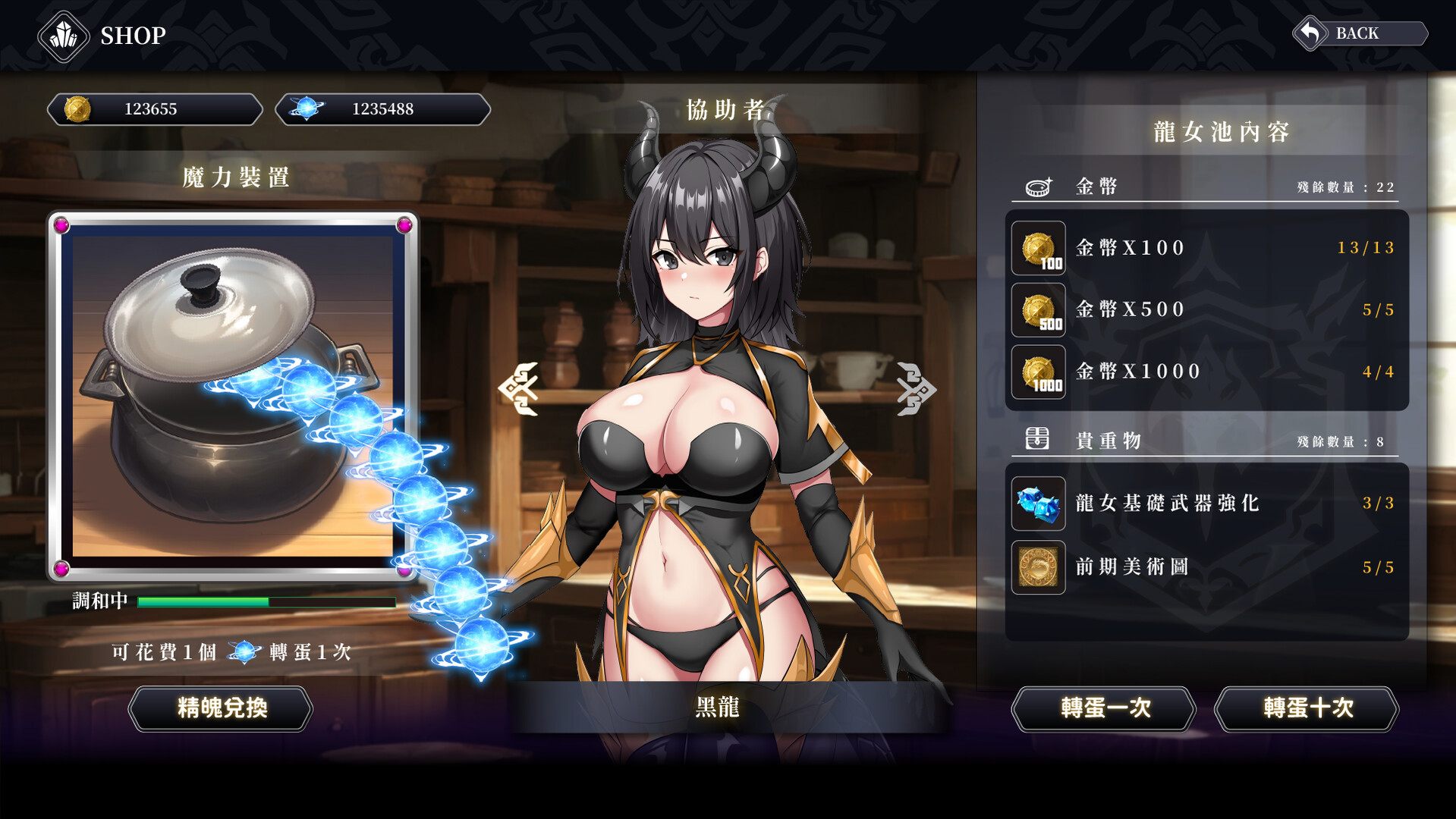 Ride The Dragon: The Awakening of the Dragon Tamer screenshot 8