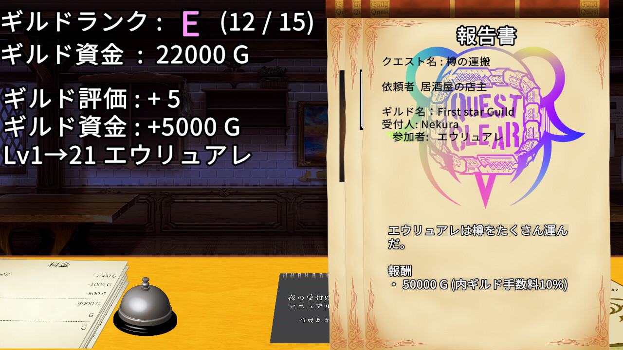 がんばれ!受付嬢!~Guild Receptionist~ screenshot 3
