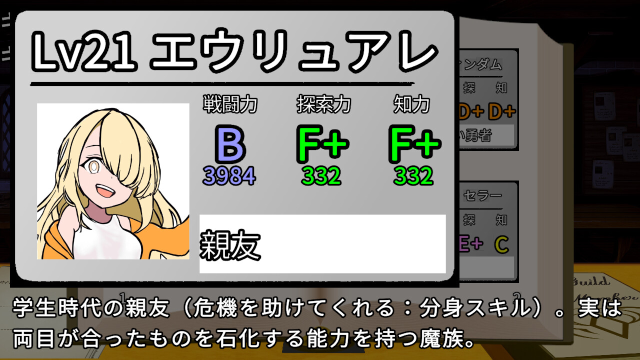 がんばれ!受付嬢!~Guild Receptionist~ screenshot 6