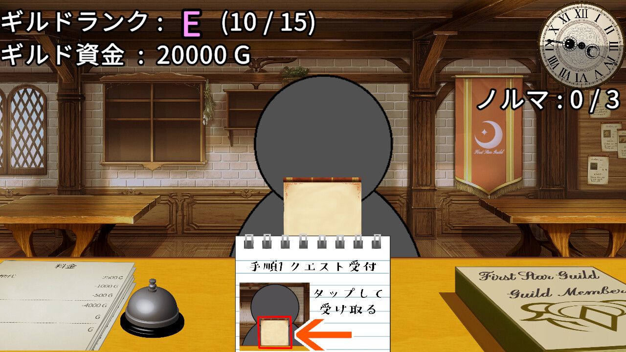 がんばれ!受付嬢!~Guild Receptionist~ screenshot 1