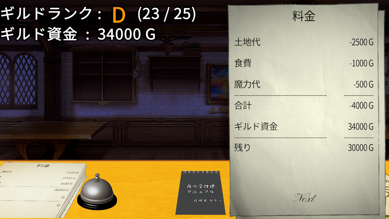 がんばれ！受付嬢！~Guild Receptionist~ screenshot 4