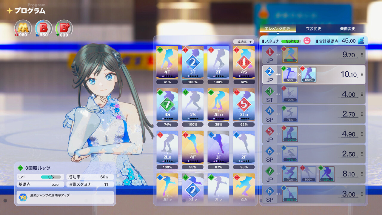 ICE on the EDGE screenshot 7