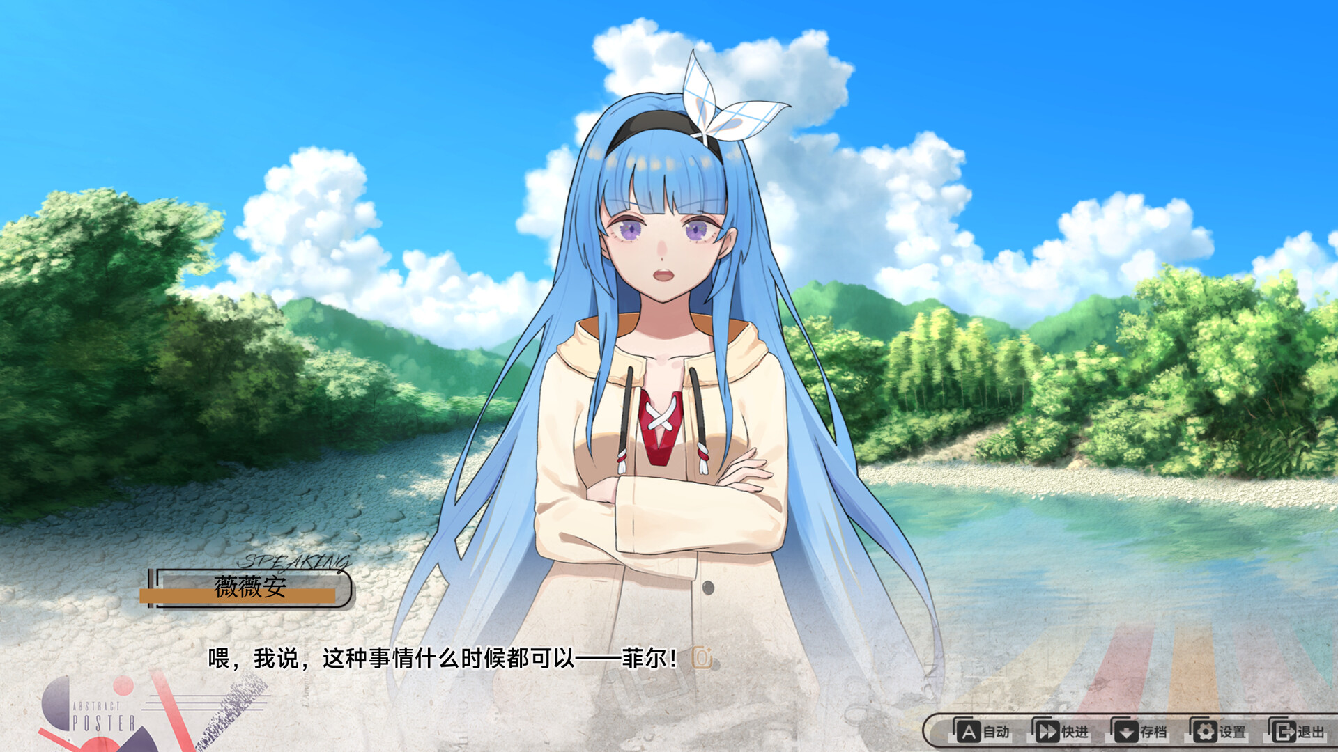愚者之梦：零时将至 screenshot 5