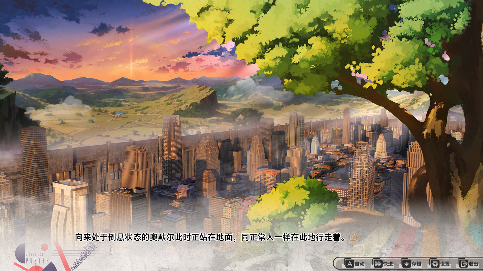 愚者之梦：零时将至 screenshot 4