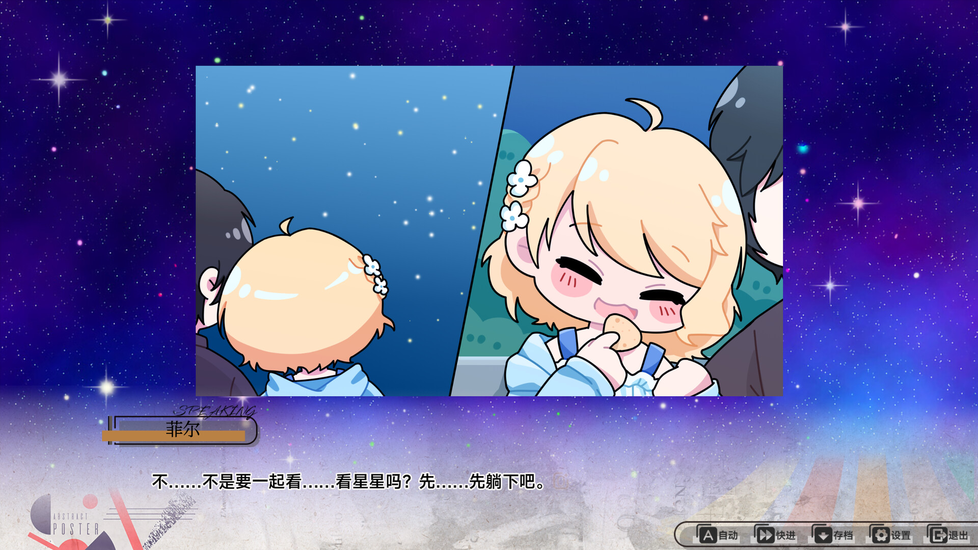 愚者之梦:零时将至 screenshot 3