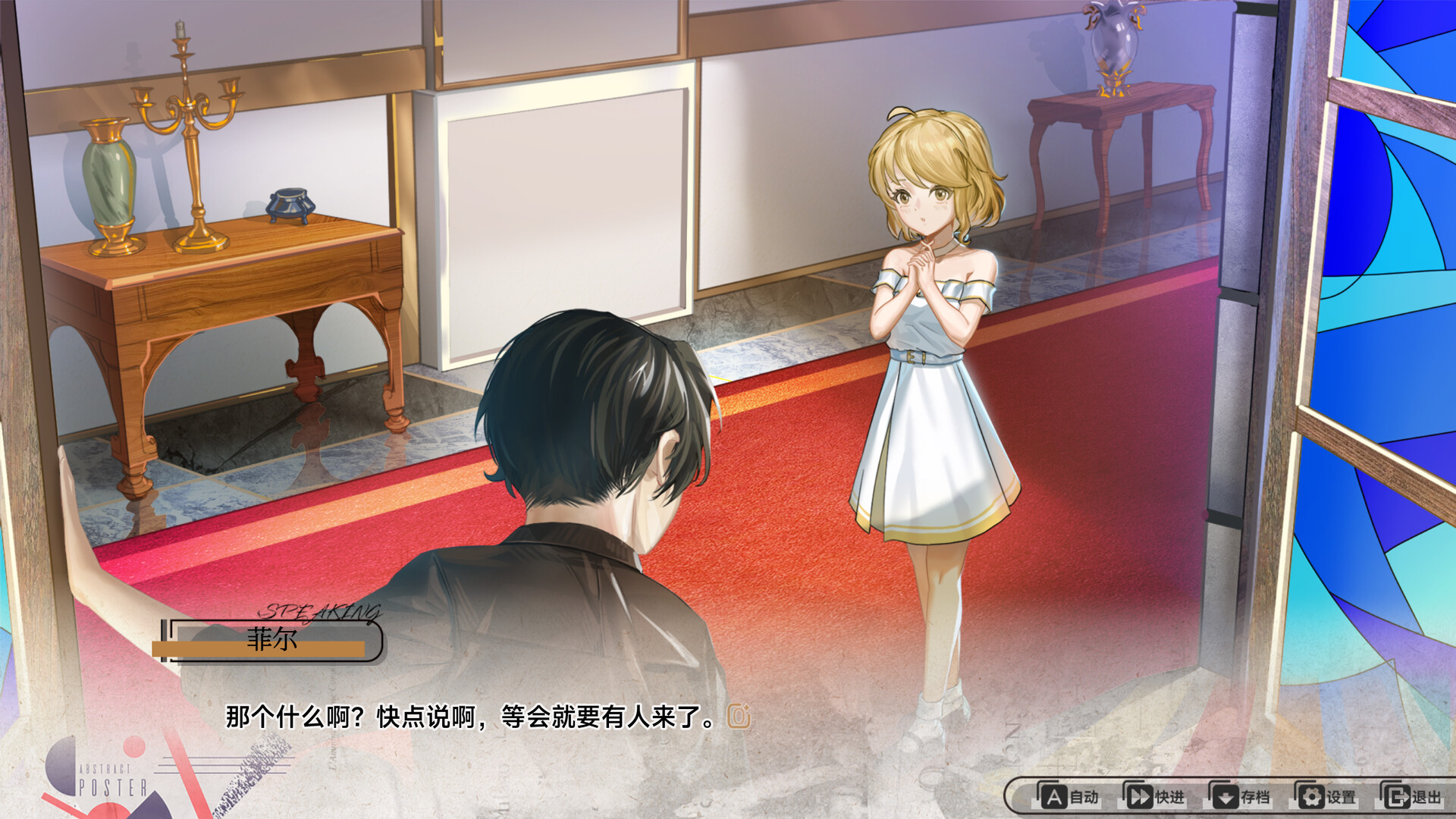 愚者之梦:零时将至 screenshot 2