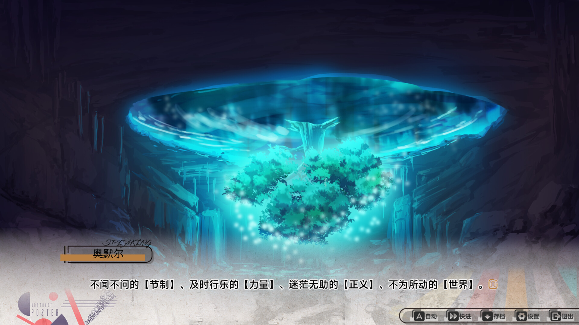 愚者之梦:零时将至 screenshot 6