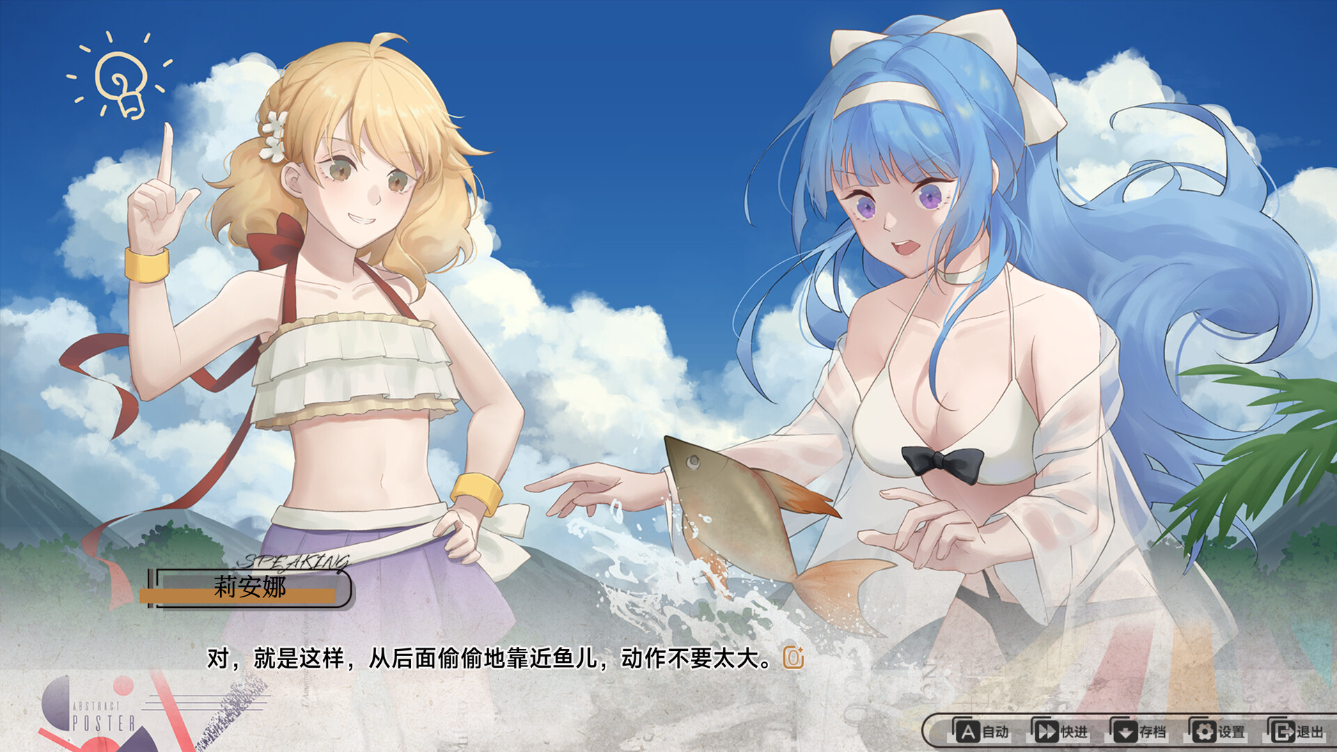 愚者之梦:零时将至 screenshot 1