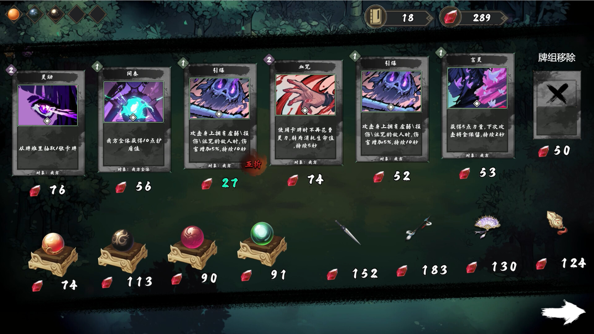 Fengdu Chronicles of battle screenshot 8