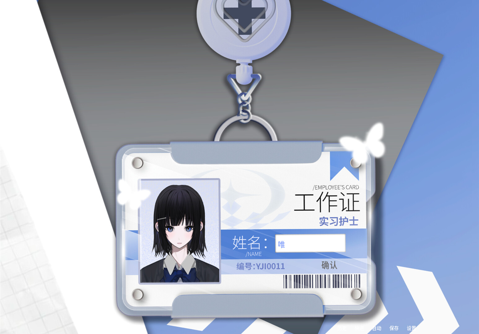 唯 screenshot 7