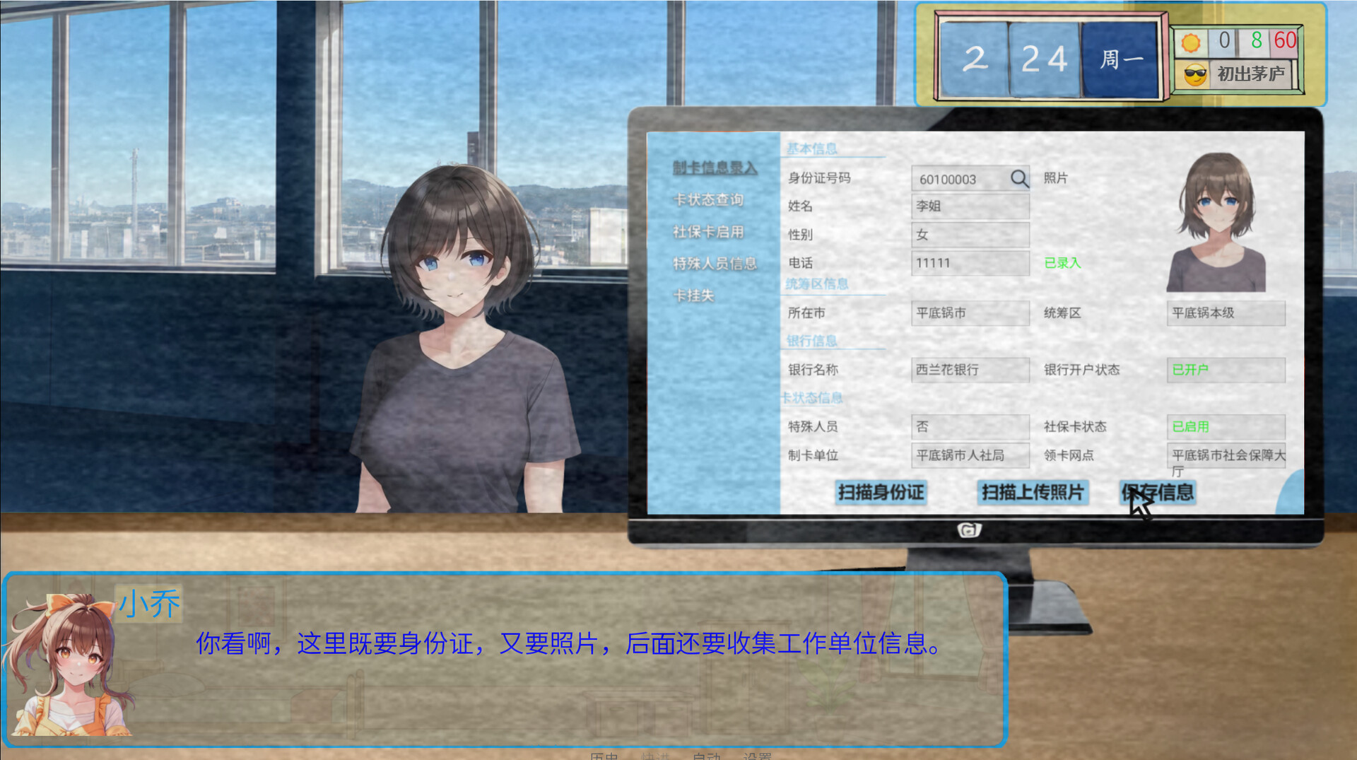 请领取社会保障卡 screenshot 3