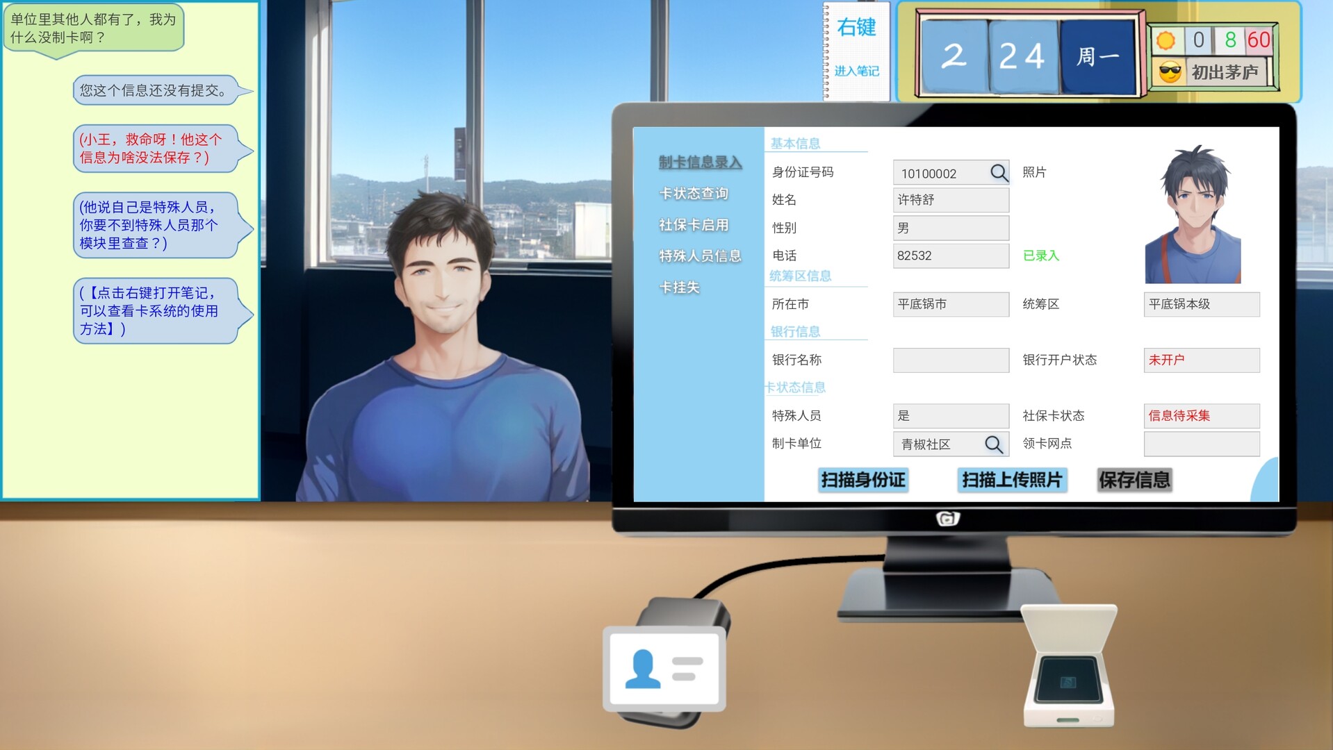 请领取社会保障卡 screenshot 7