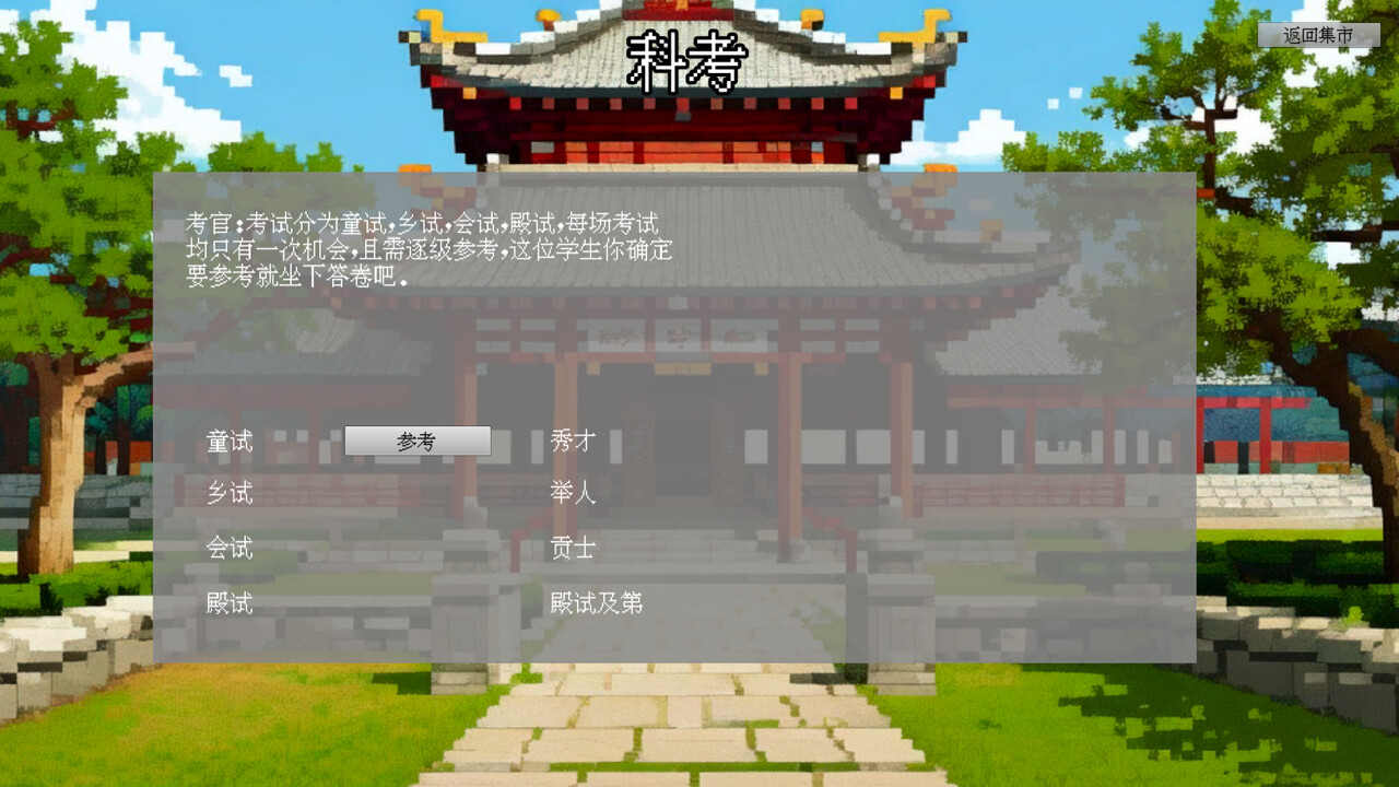 古道卿卿 screenshot 3