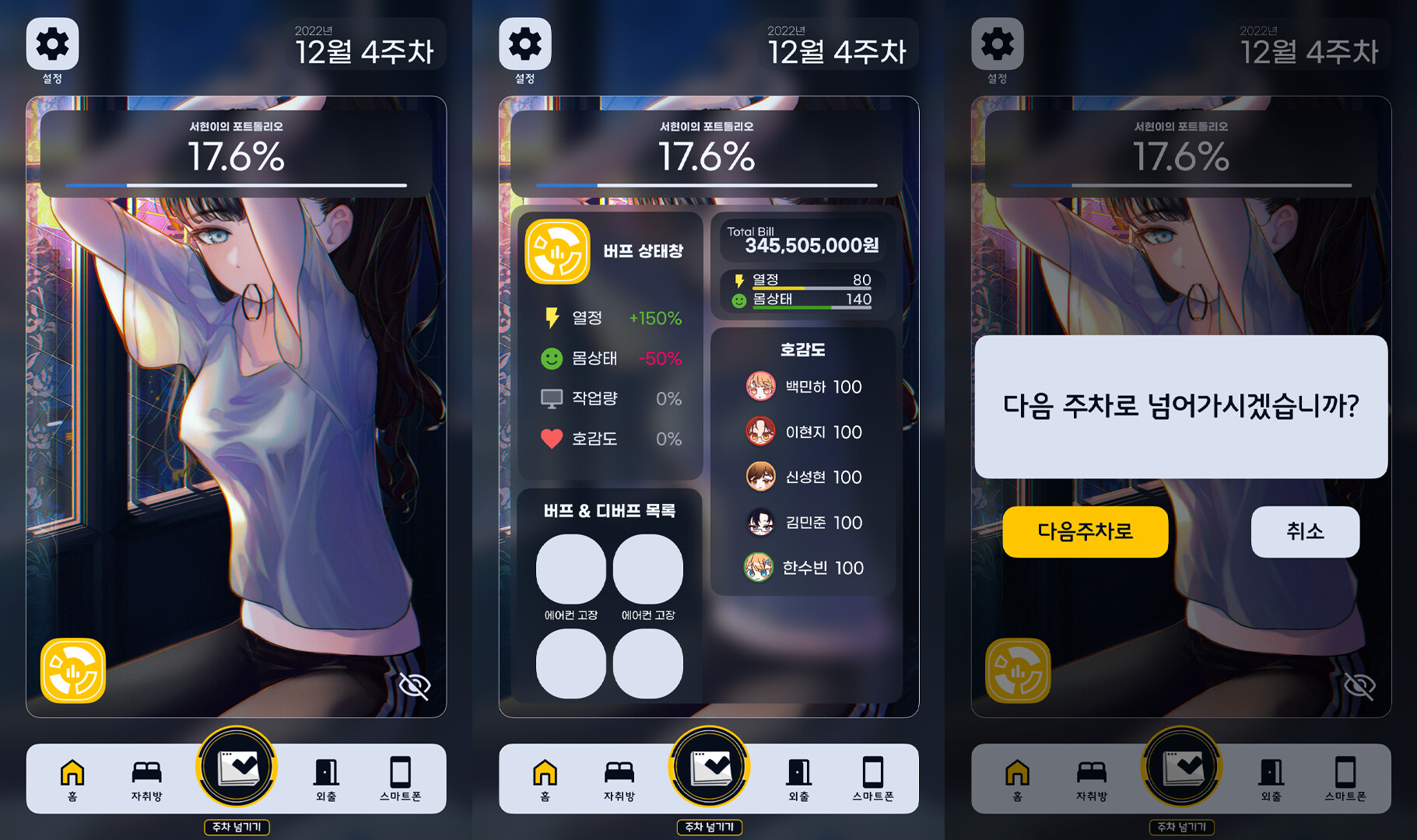 Our Portfolio screenshot 1