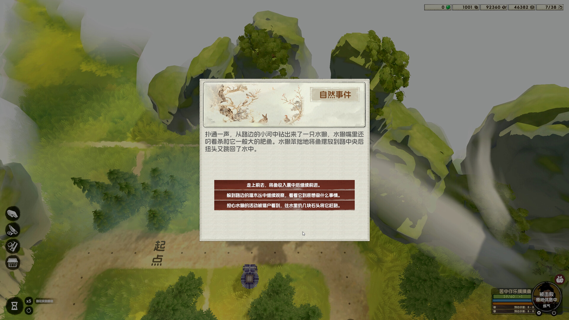 摸鱼仙村 screenshot 5