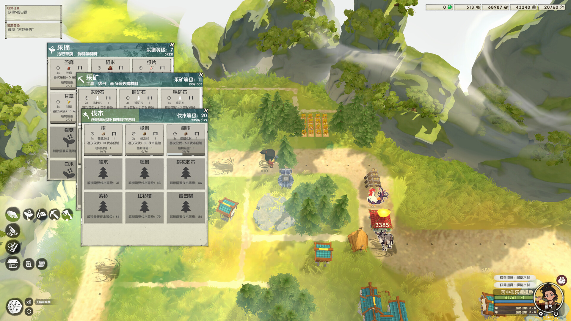 摸鱼仙村 screenshot 3